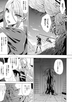 Page 87 of Midara na Kajitsu no Kuroi Yuuwaku