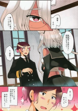 Page 3 of Musashi-san to Atsuatsu Onsen Love