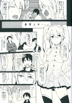 Page 4 of Change Prince & Princess