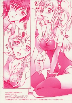 Page 2 of Zansho Omimai Moushiagemasu