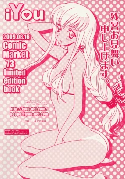 Page 8 of Zansho Omimai Moushiagemasu