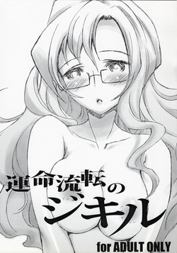 Download [LEAM26Unmei Ruten no Jekyll