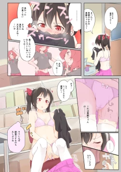 Page 2 of Hitori Warming UP