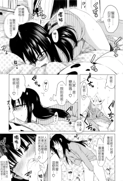 Page 31 of Tsuzuru-chan no Shojo Soushitsu