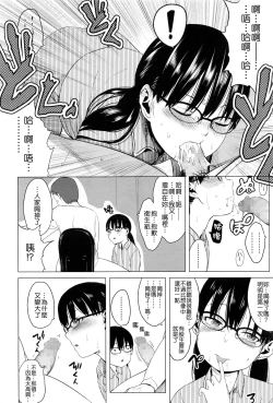 Page 40 of Tsuzuru-chan no Shojo Soushitsu