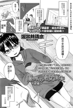 Download Tsuzuru-chan no Shojo Soushitsu