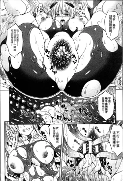 Page 32 of Haramase Immoral