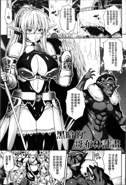 Page 61 of Haramase Immoral