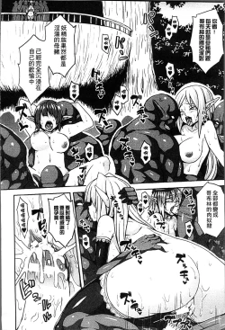 Page 70 of Haramase Immoral