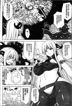 Page 78 of Haramase Immoral