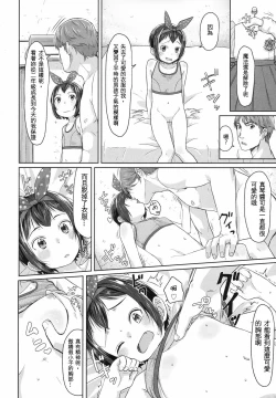 Page 19 of Happyoukai no  Mae ni