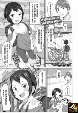 Page 1 of Happyoukai no  Mae ni