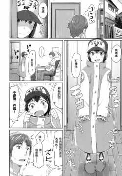 Page 3 of Happyoukai no  Mae ni