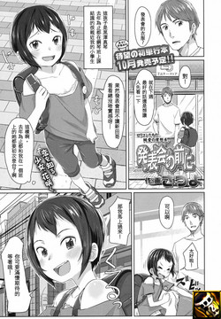 [Satuyo] Happyoukai no  Mae ni (COMIC LO 2017-08) [Chinese] [sya汉化] [Digital]
