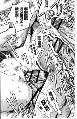 Page 107 of Paradise Gakuin - Yarisugi Seikatsu Shidou