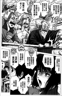 Page 10 of Paradise Gakuin - Yarisugi Seikatsu Shidou