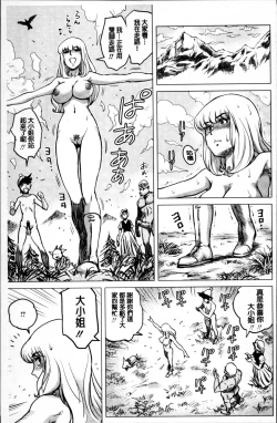 Page 144 of Paradise Gakuin - Yarisugi Seikatsu Shidou