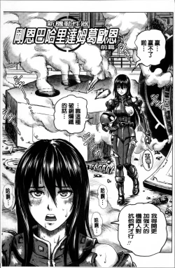 Page 148 of Paradise Gakuin - Yarisugi Seikatsu Shidou