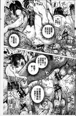 Page 182 of Paradise Gakuin - Yarisugi Seikatsu Shidou