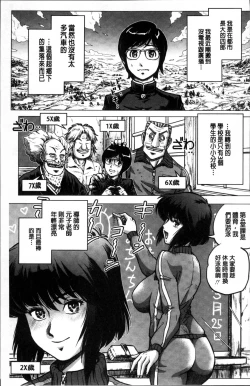 Page 24 of Paradise Gakuin - Yarisugi Seikatsu Shidou
