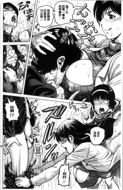 Page 67 of Paradise Gakuin - Yarisugi Seikatsu Shidou