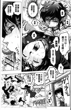 Page 72 of Paradise Gakuin - Yarisugi Seikatsu Shidou