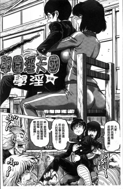 Page 9 of Paradise Gakuin - Yarisugi Seikatsu Shidou