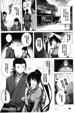 Page 133 of Suki Suki Machine Gun!