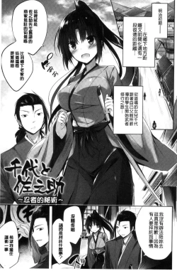 Page 134 of Suki Suki Machine Gun!