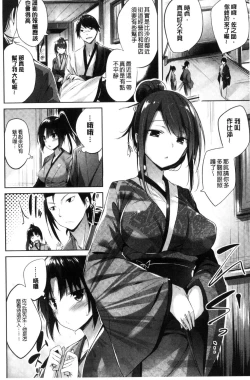 Page 135 of Suki Suki Machine Gun!