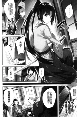 Page 139 of Suki Suki Machine Gun!