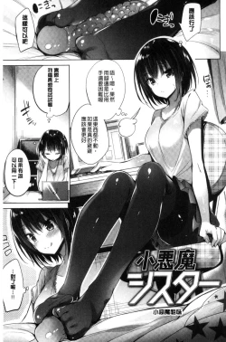 Page 154 of Suki Suki Machine Gun!