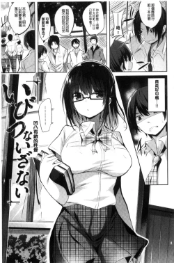 Page 174 of Suki Suki Machine Gun!