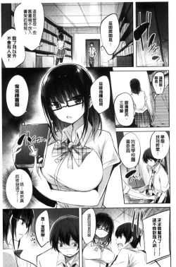 Page 176 of Suki Suki Machine Gun!