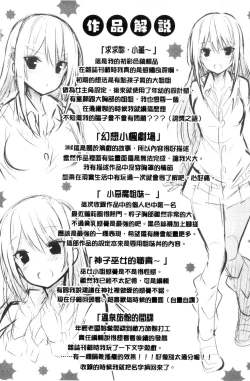 Page 212 of Suki Suki Machine Gun!