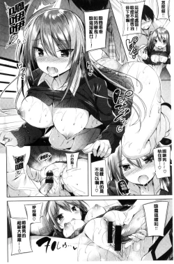 Page 37 of Suki Suki Machine Gun!