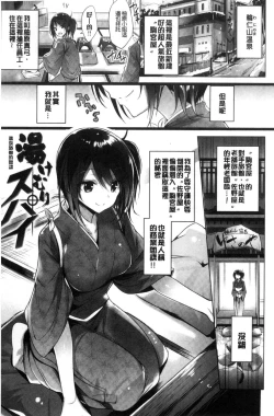 Page 42 of Suki Suki Machine Gun!