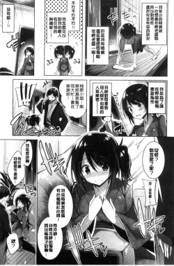 Page 44 of Suki Suki Machine Gun!