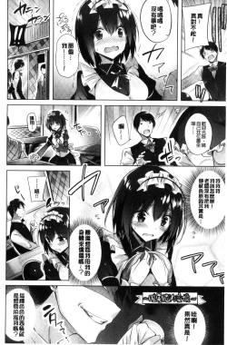 Page 63 of Suki Suki Machine Gun!