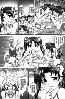 Page 115 of Zecchou! Mitchaku  Chikan Densha