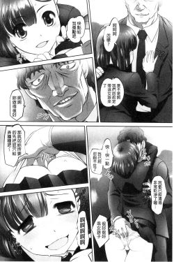 Page 128 of Zecchou! Mitchaku  Chikan Densha