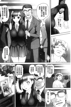 Page 162 of Zecchou! Mitchaku  Chikan Densha