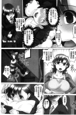 Page 165 of Zecchou! Mitchaku  Chikan Densha