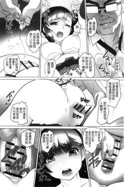 Page 174 of Zecchou! Mitchaku  Chikan Densha