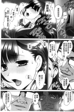 Page 185 of Zecchou! Mitchaku  Chikan Densha