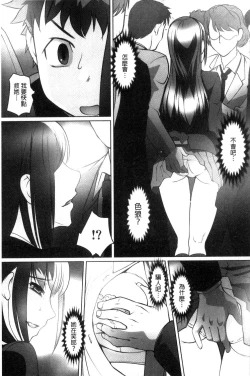 Page 191 of Zecchou! Mitchaku  Chikan Densha