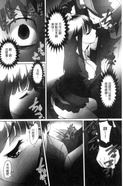 Page 198 of Zecchou! Mitchaku  Chikan Densha