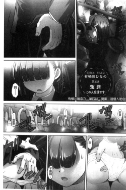 Page 69 of Zecchou! Mitchaku  Chikan Densha