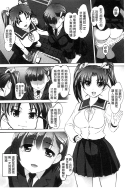 Page 72 of Zecchou! Mitchaku  Chikan Densha