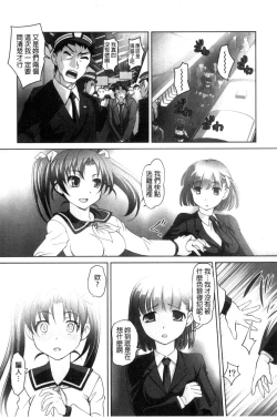 Page 77 of Zecchou! Mitchaku  Chikan Densha